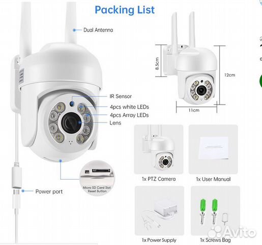 Камера 2 Мп автослежение за человеком на телефоне