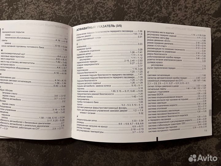 Руководство по эксплуатации renault