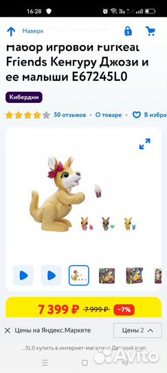 Кенгуру Джози игрушка