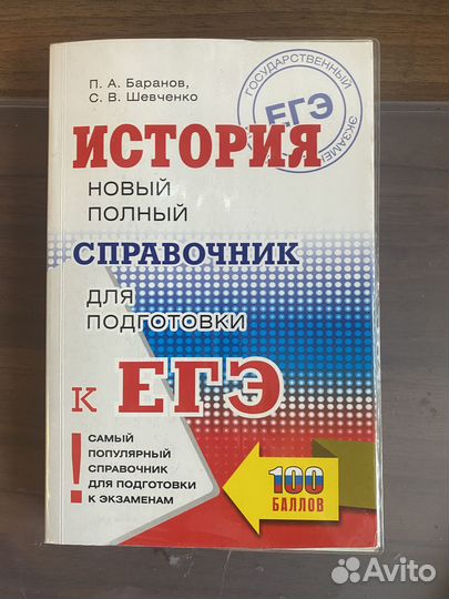 Учебники, справочники 9 класс