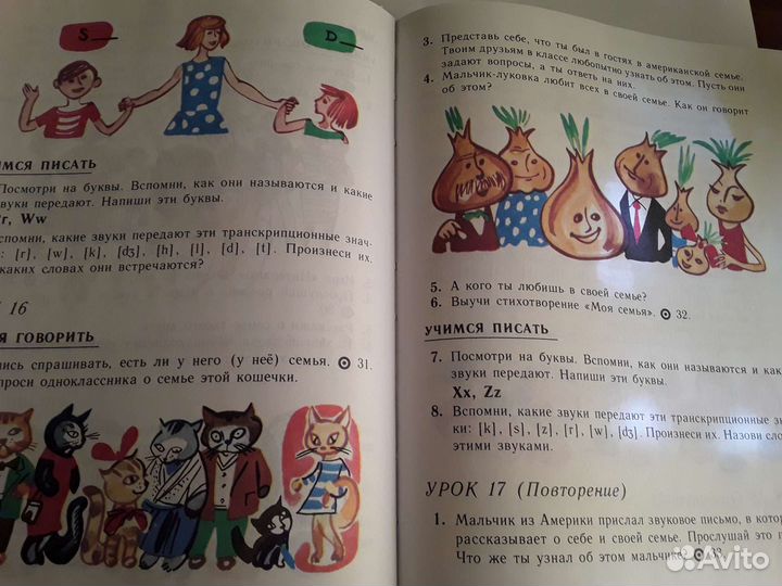 Учебник английского языка