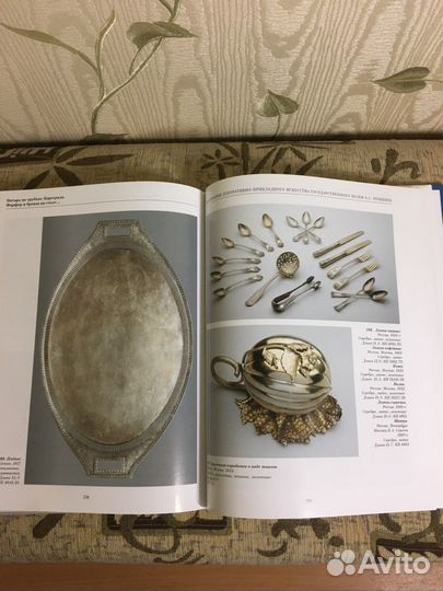 Книга по декоративно-прикладному искусству