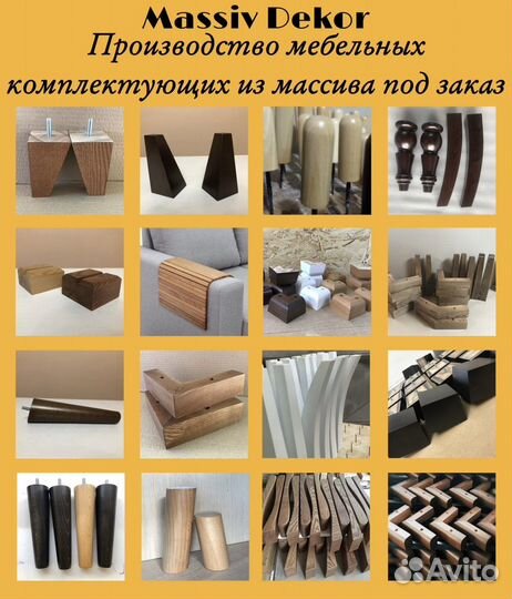 Столярные / токарные работы по дереву под заказ