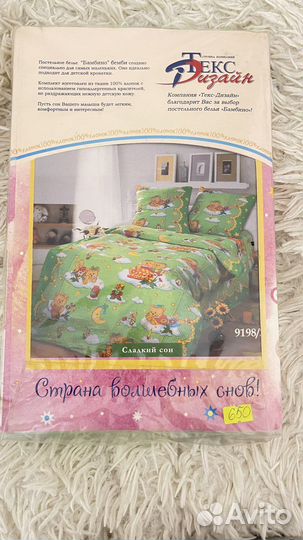 Белье постельное в детскую кроватку