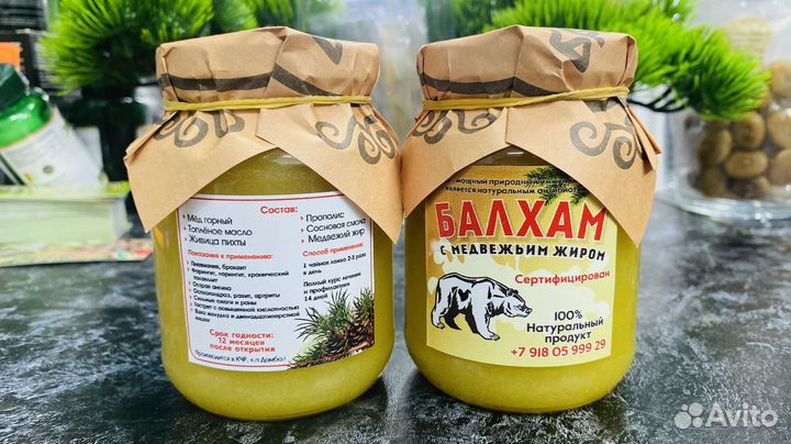 Балхам от всех бронхолегочных заболеваний