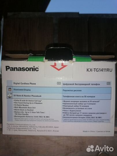 Радио телефон panasonic