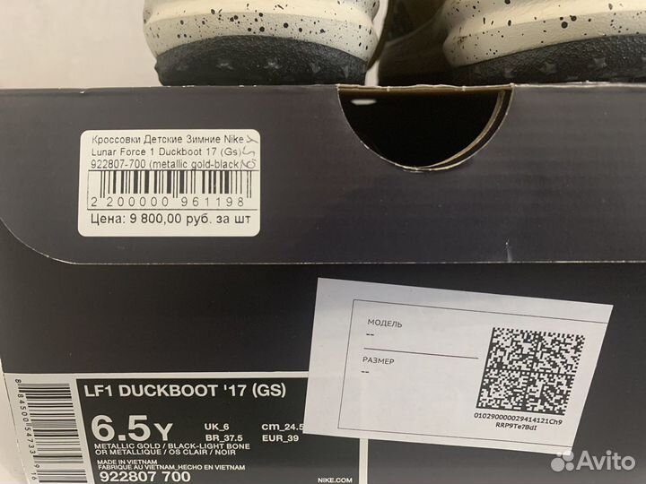 Nike lunar force 1 Duckboot 17