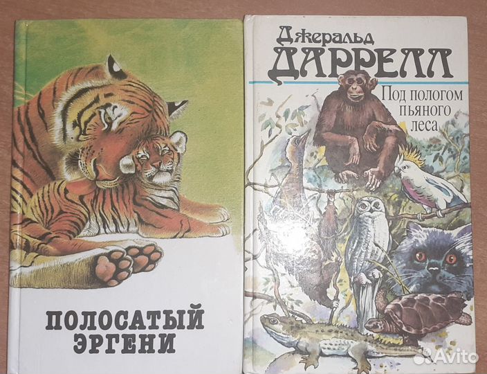 Книги о животных