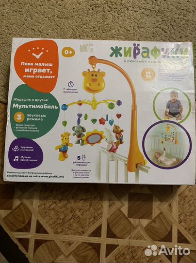 Мобиль на кроватку