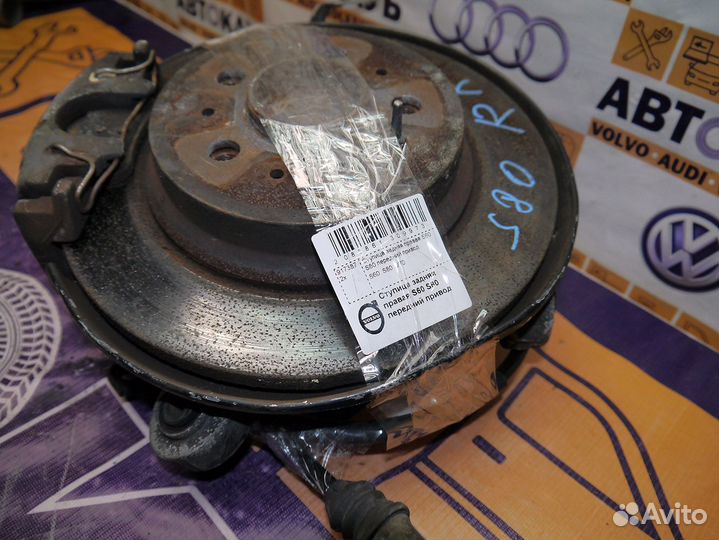 Ступица задняя правая Вольво S60 S80 передний прив