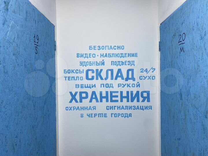 Гараж, 10 м²