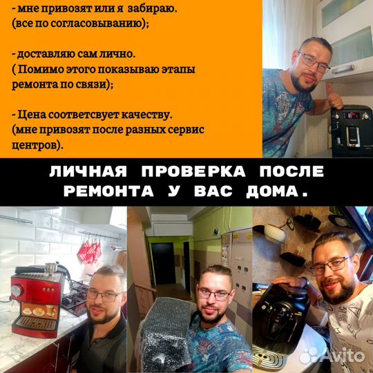 Ремонт кофемашин с выездом на дом