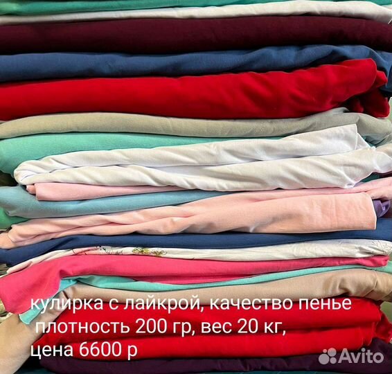 Лоскут ткани на вес