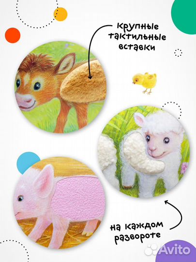 Тактильная книга Потрогай и погладь щенка