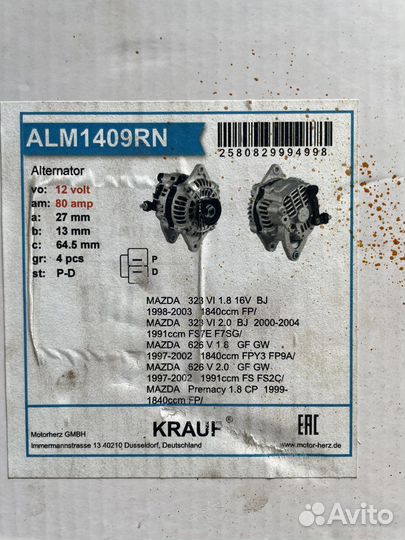 Генератор mazda