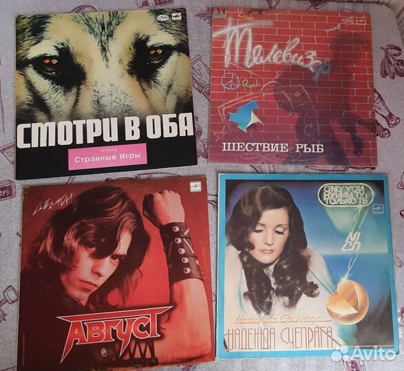 Виниловые пластинки