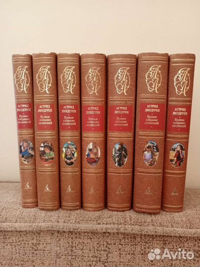 Собрание сочинений Астрид Линдгрен