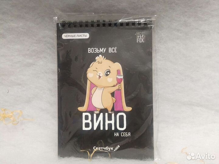 Скетчбук с черными листами А5 40листов