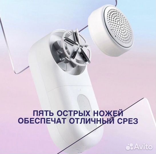 Машинка для удаления катышков с отсеком