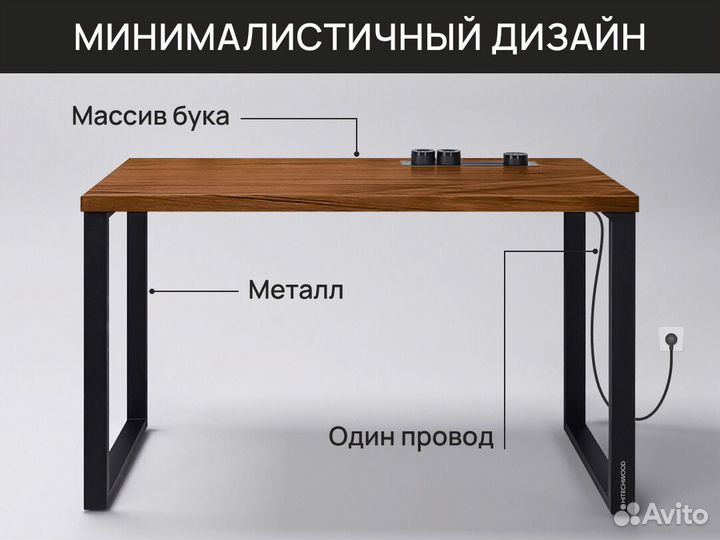Стол для компьютера из массива бука
