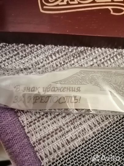 Нож подарочный