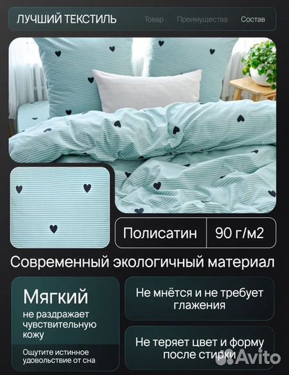 Постельное бельё