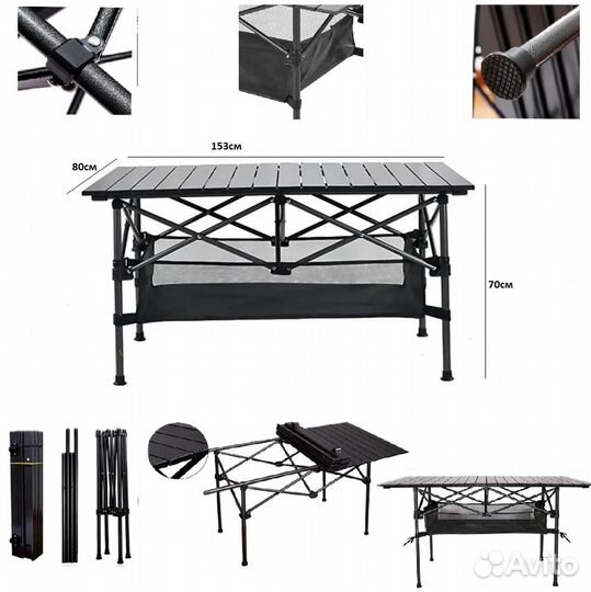 Стол складной туристический реечный 153*80*70см
