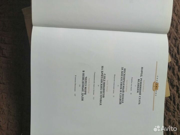 Книги исторические