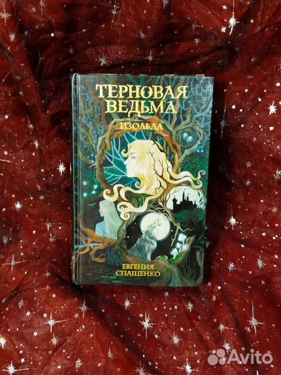 Книги фэнтези