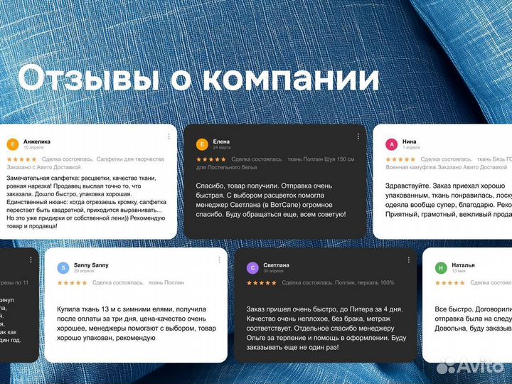 Ткань бязь светится