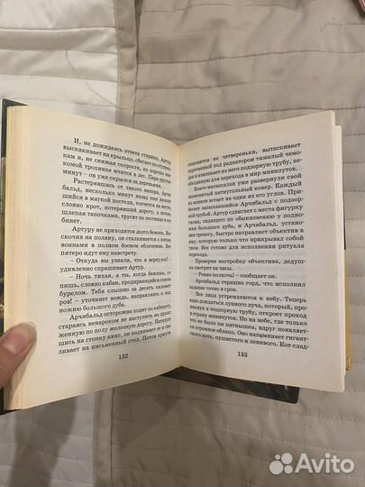 Артур и минипуты Бессон Таня Гроттер Кит плывет