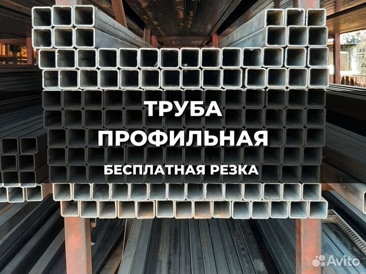 Труба профильная 120х60х3