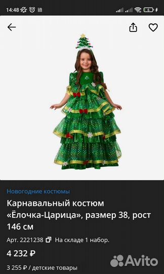 Новогодний костюм для девочки