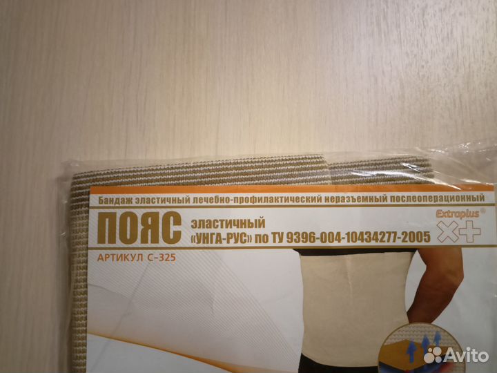Бандаж послеоперационный на брюшную полость