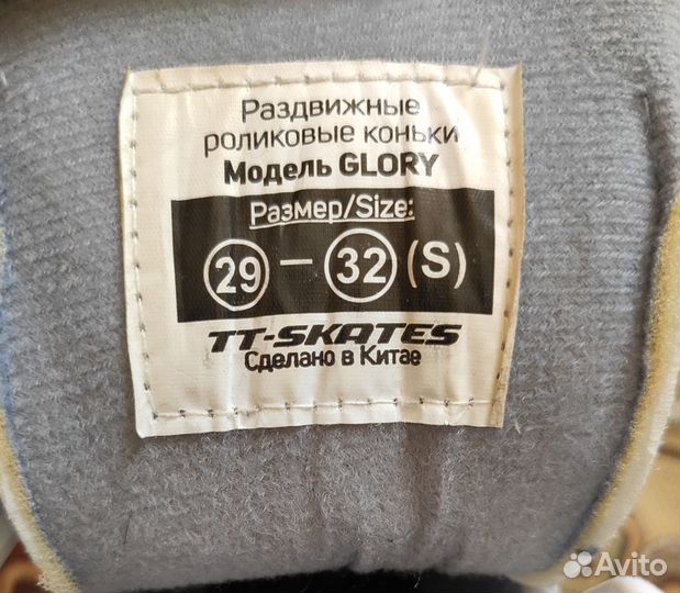 Ролики детские раздвижные 29-32 + наколенники