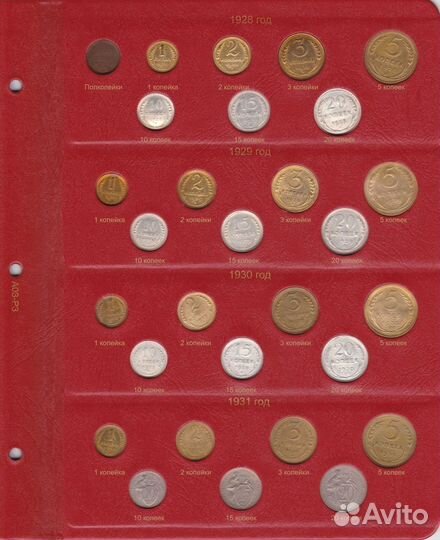 Альбом для монет СССР регулярного чекана 1921-1957