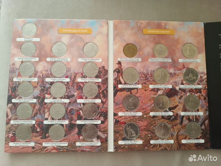 Коллекционный альбом - 200-летие победы России