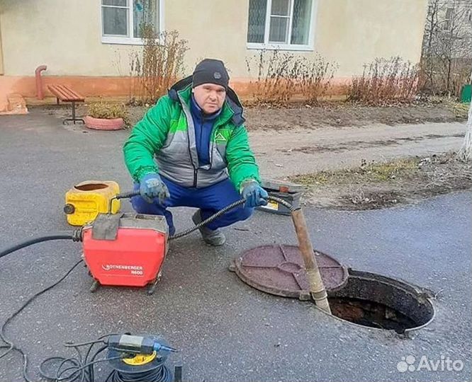 Прочистка труб