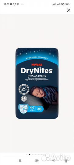 Huggies drynites ночные трусики 17-30 кг