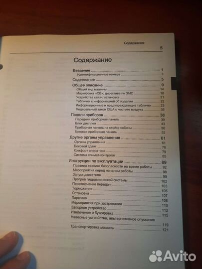 Руководство по эксплуатации(оператора)