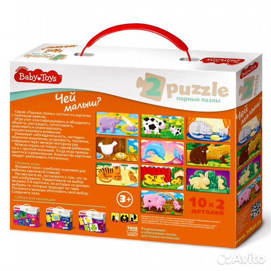 Макси-пазл «Чей малыш» 3739240