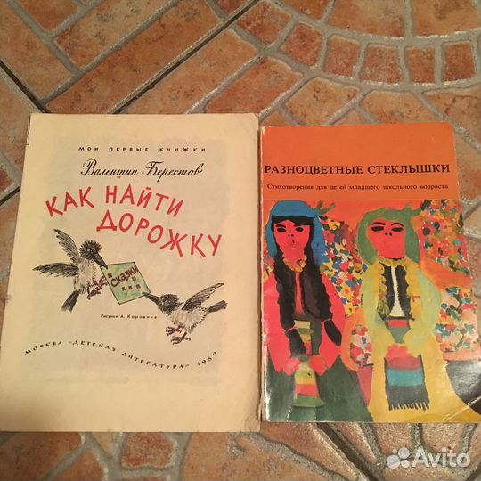 Детские сказки книги СССР