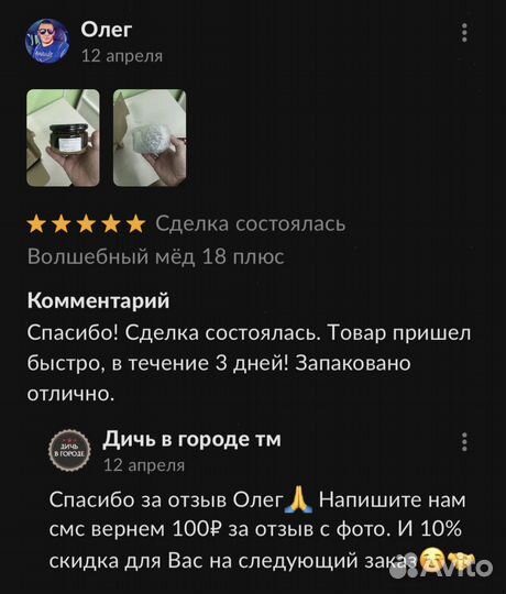 Золотой чудо мед домкрат