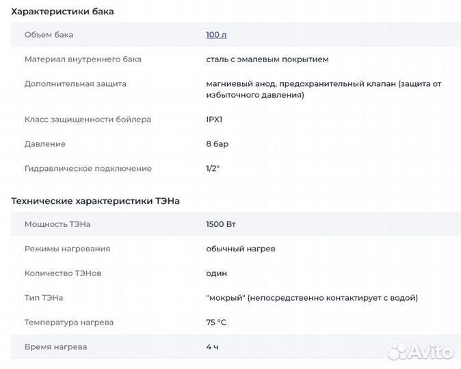 Италия.Водонагреватель Ariston SG 100