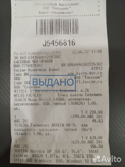 Продам ноутбук