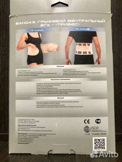 Корректор осанки для взрослых