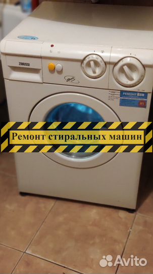 Стиральная машина