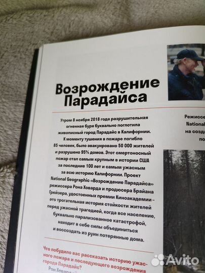 Журнал national geographic