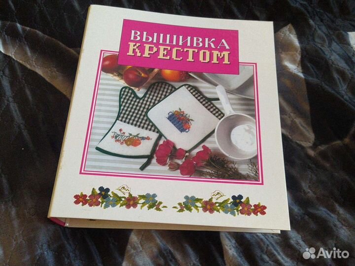 Схемы для вышивки крестом