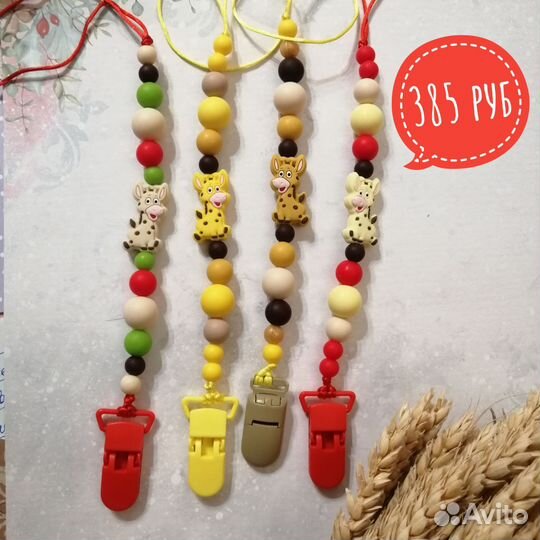 Прорезыватели грызунки держатель для соски